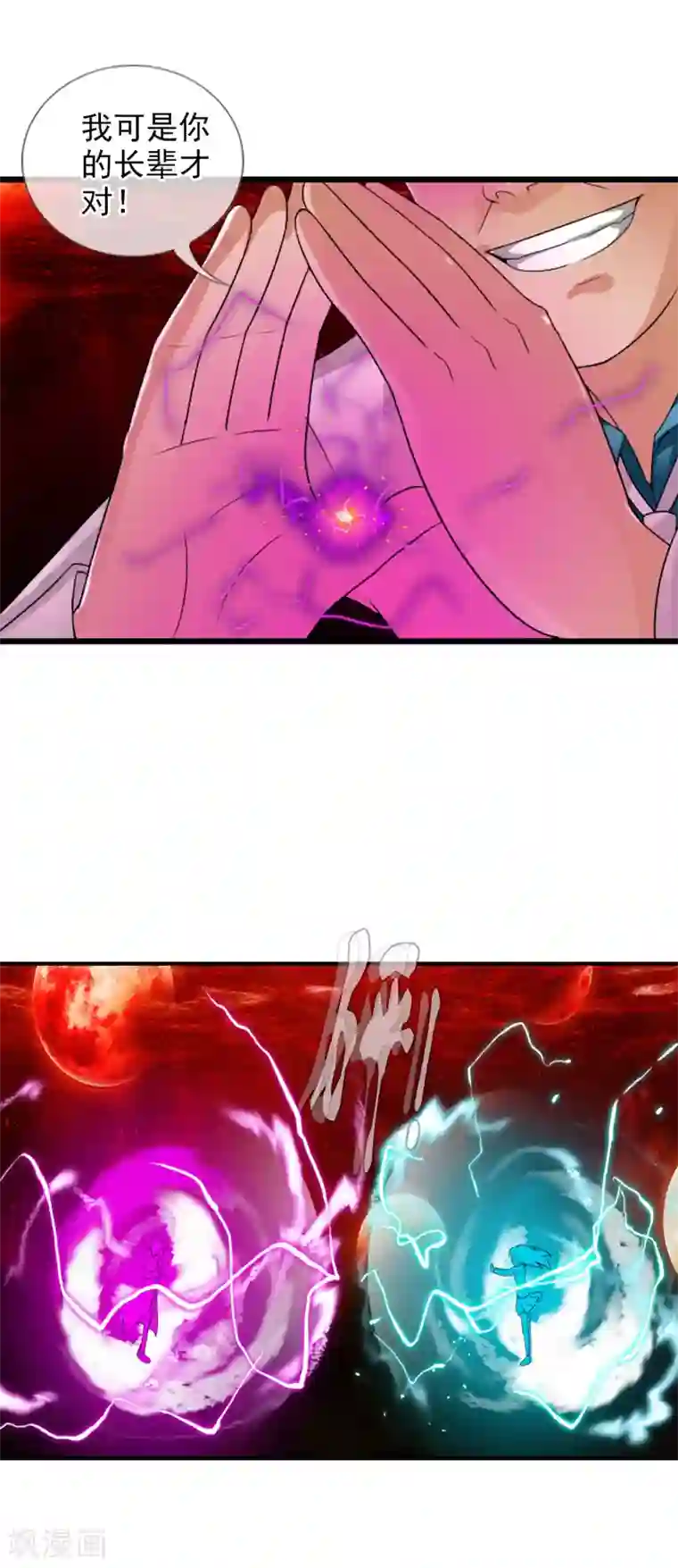 御我者第53话 打败你！