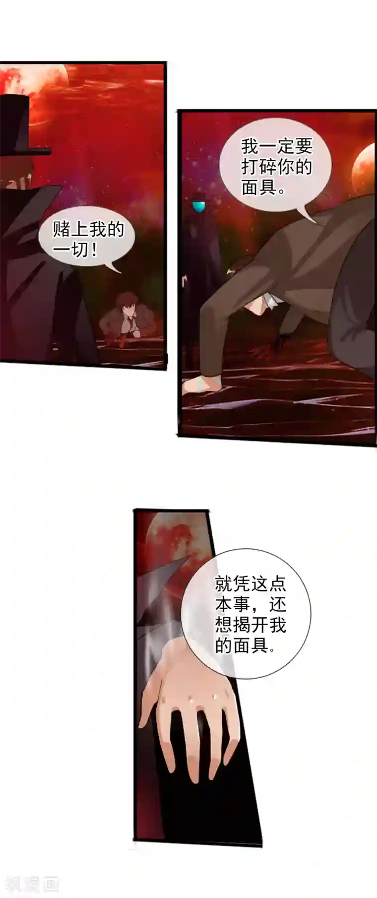 御我者第53话 打败你！