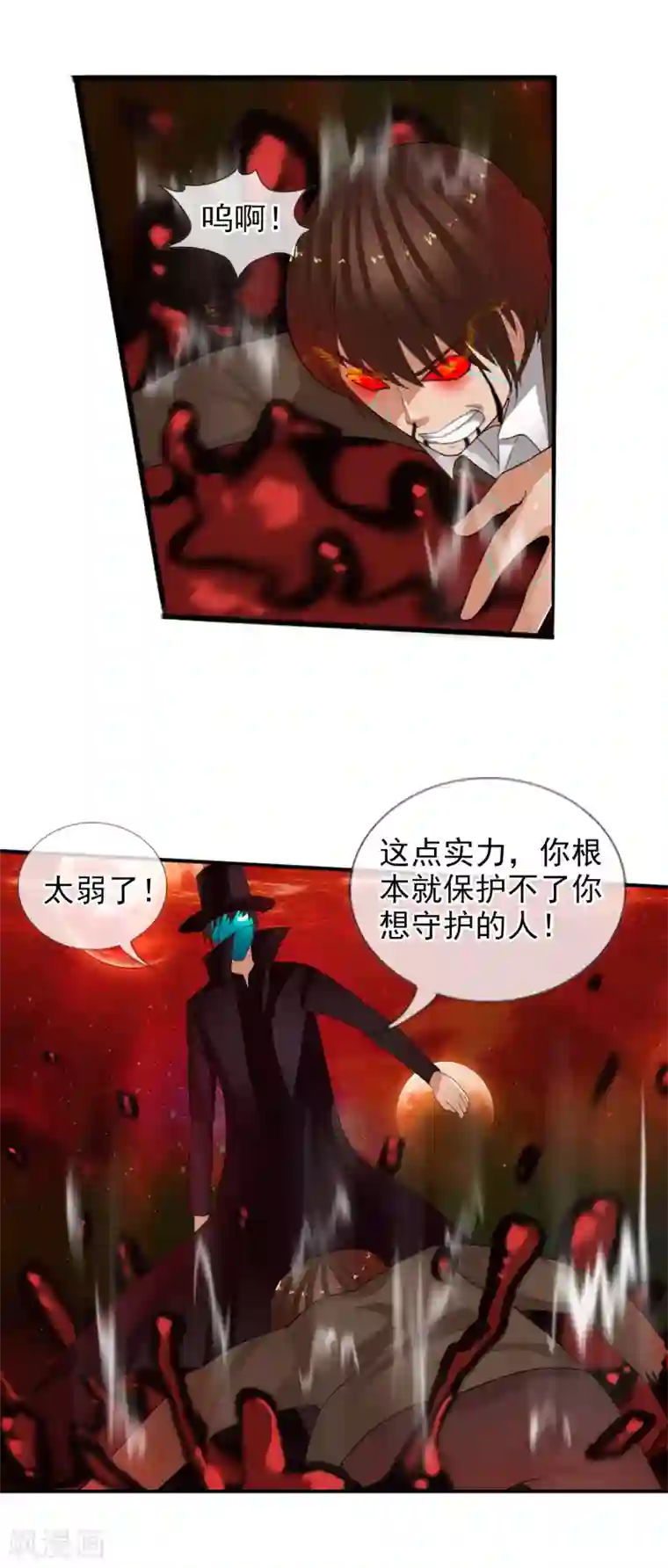 御我者第53话 打败你！