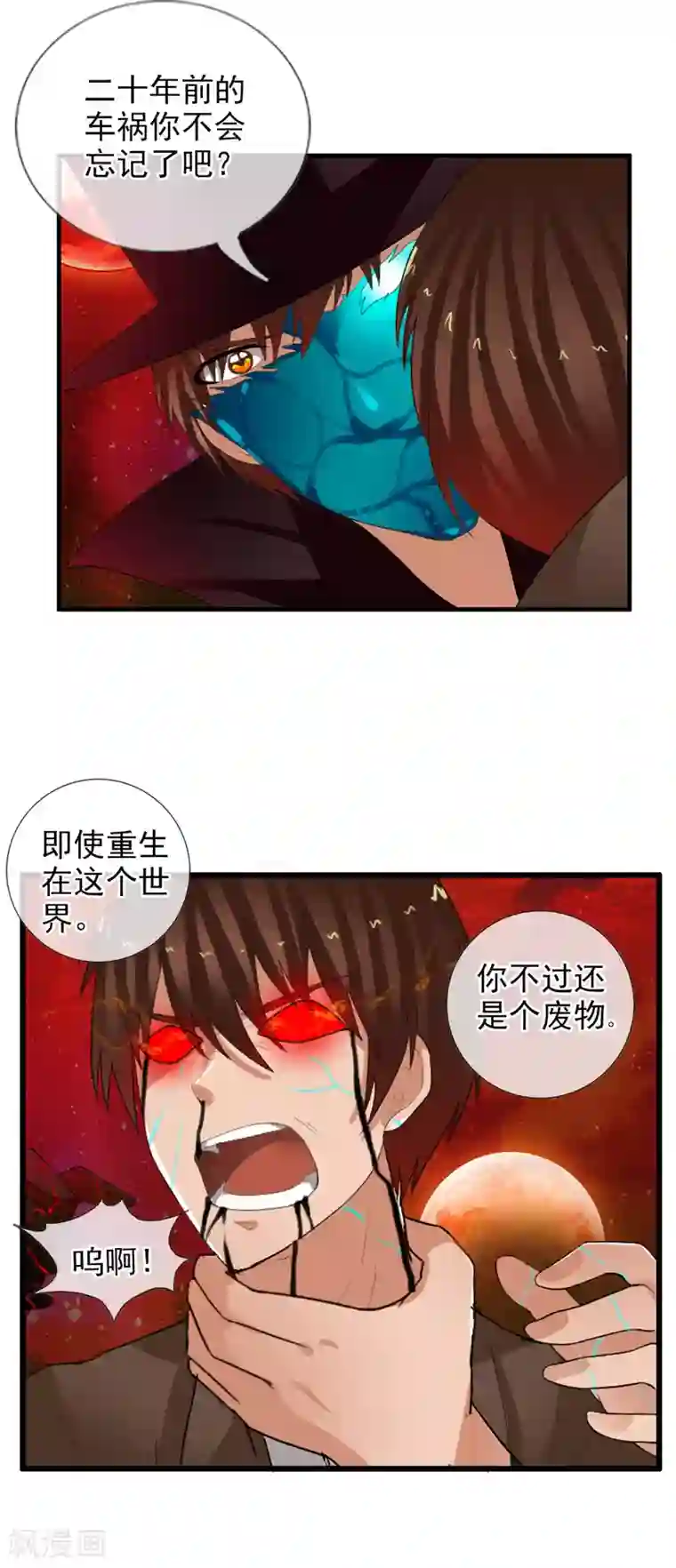 御我者第53话 打败你！