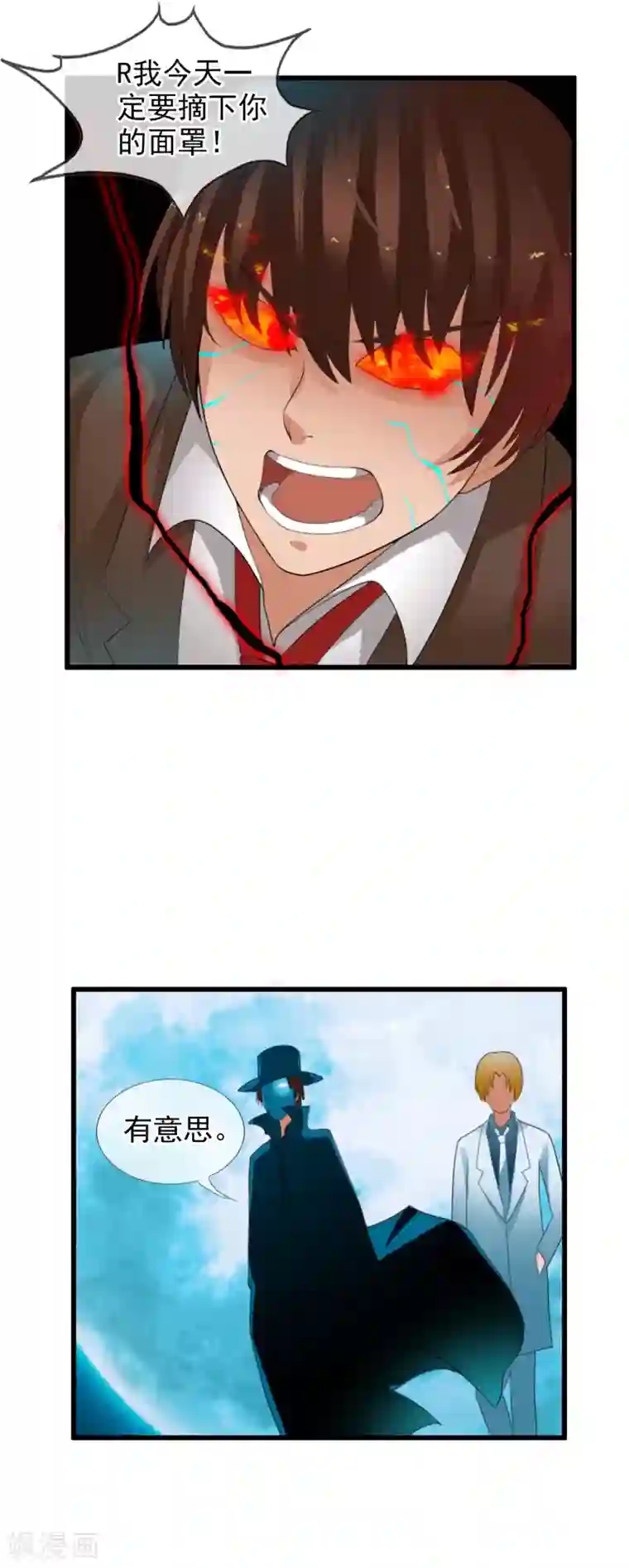 御我者第53话 打败你！