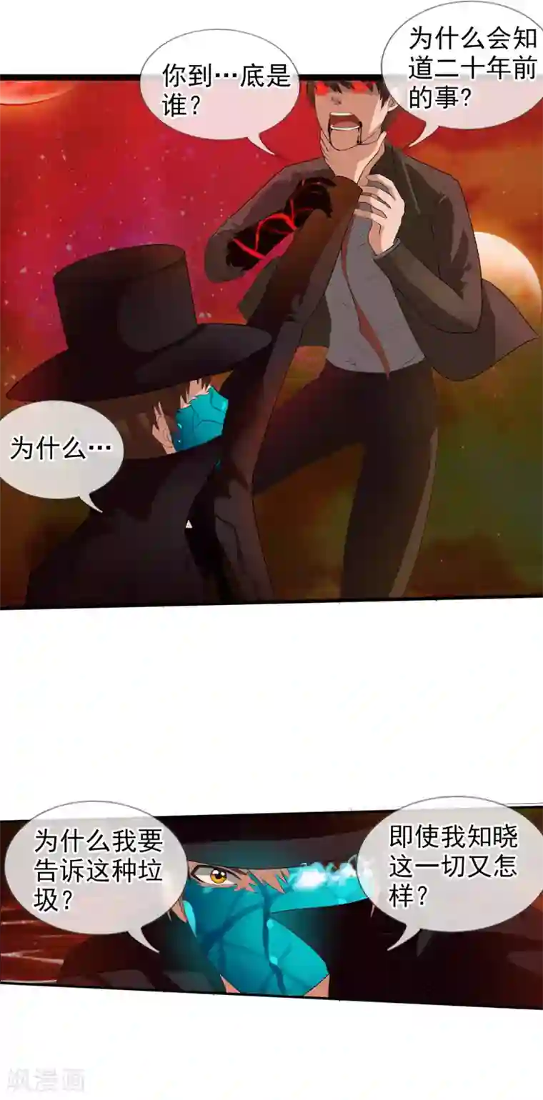 御我者第53话 打败你！