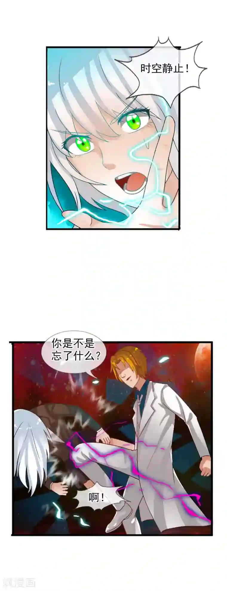 御我者第53话 打败你！