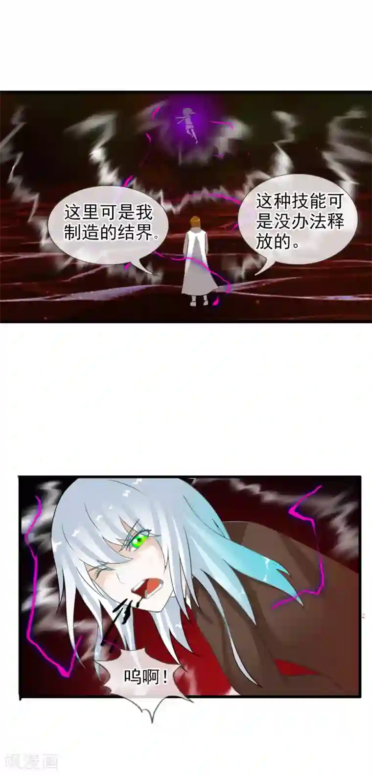 御我者第53话 打败你！