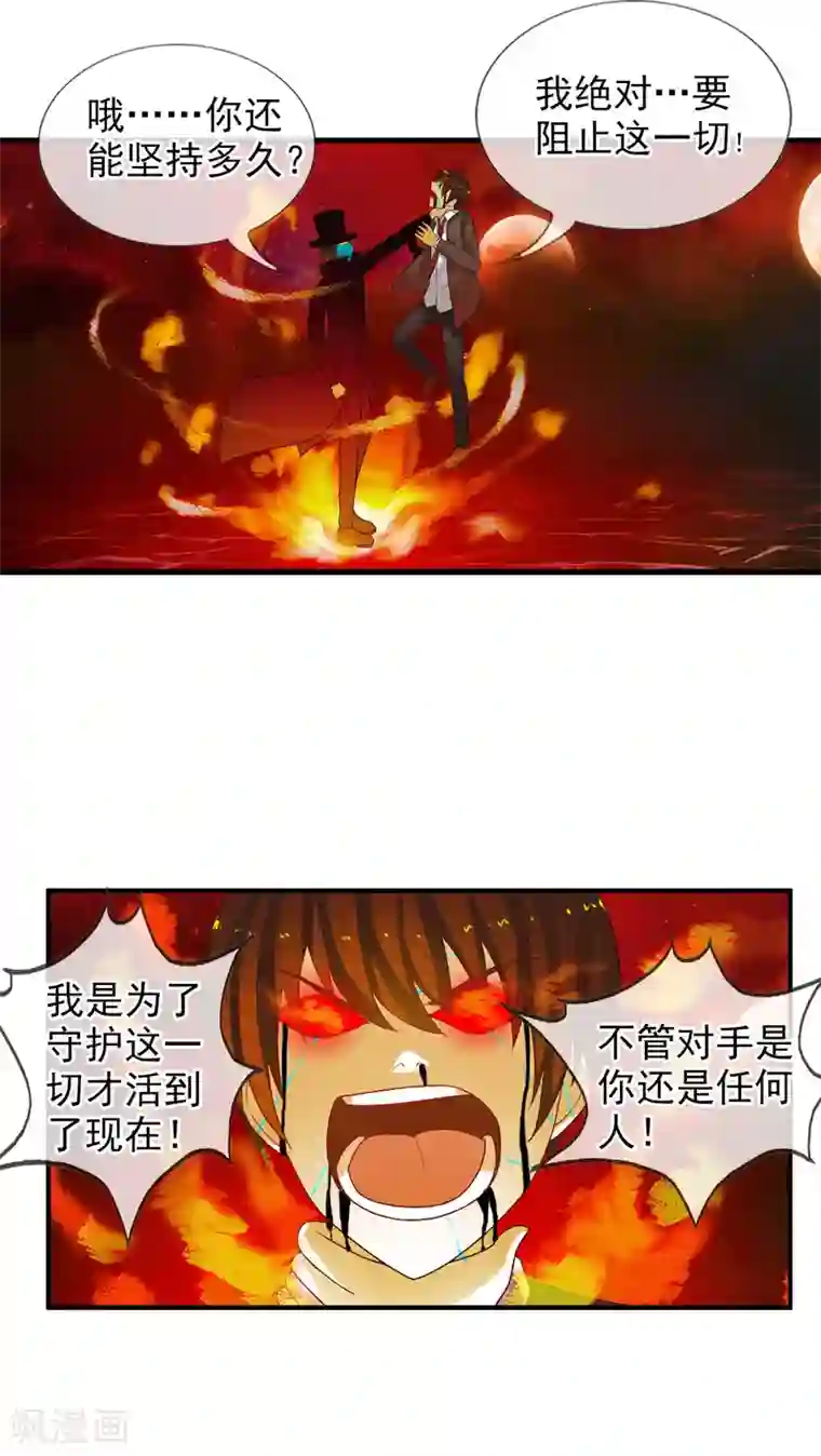 御我者第53话 打败你！