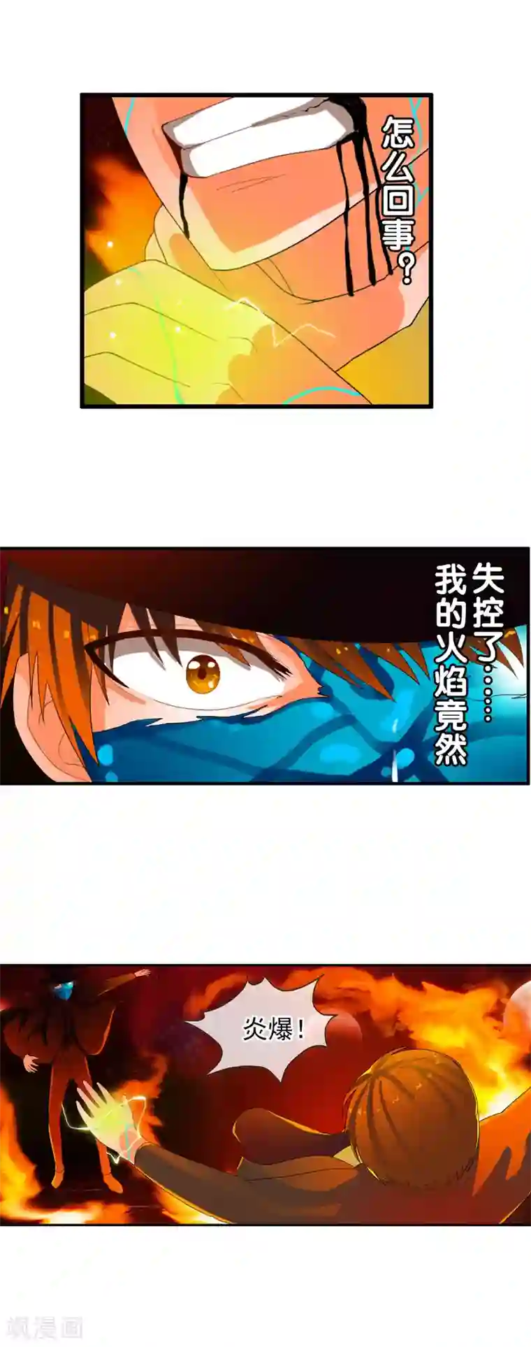 御我者第53话 打败你！