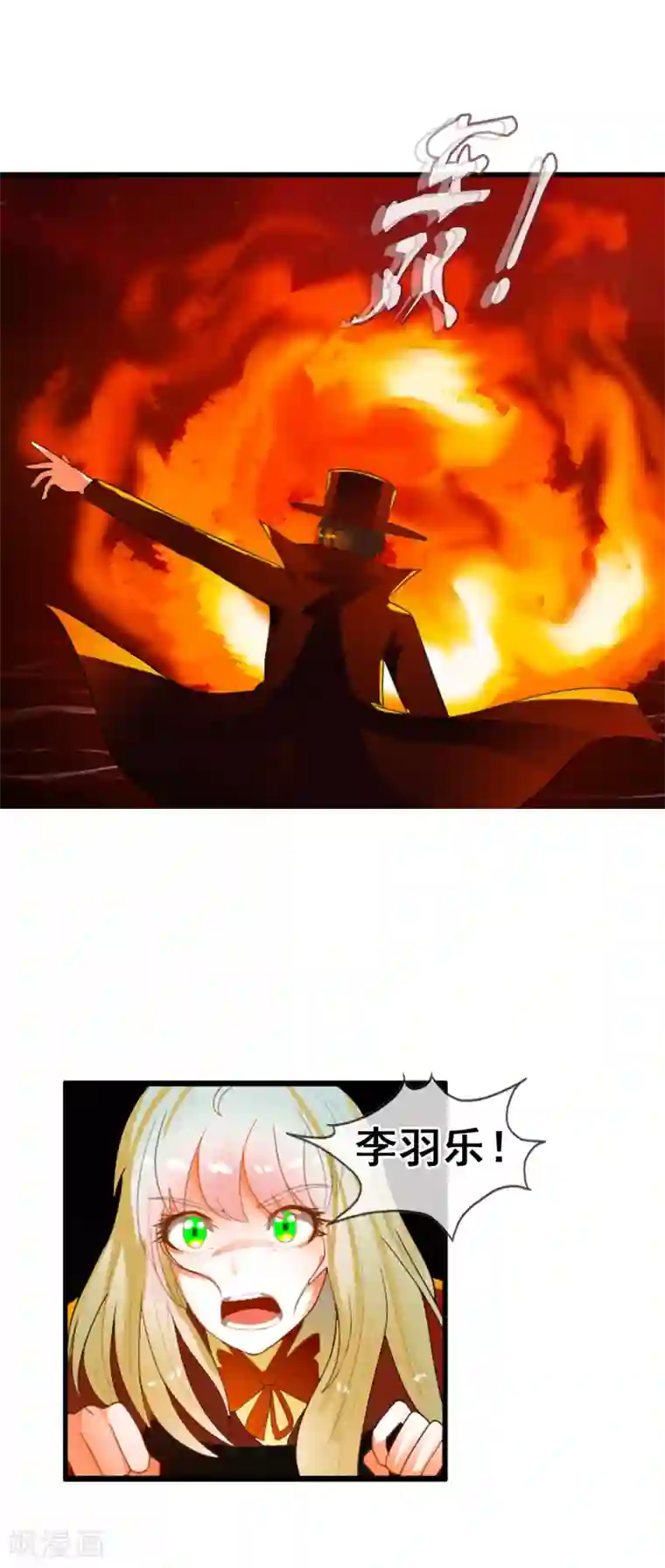 御我者第53话 打败你！