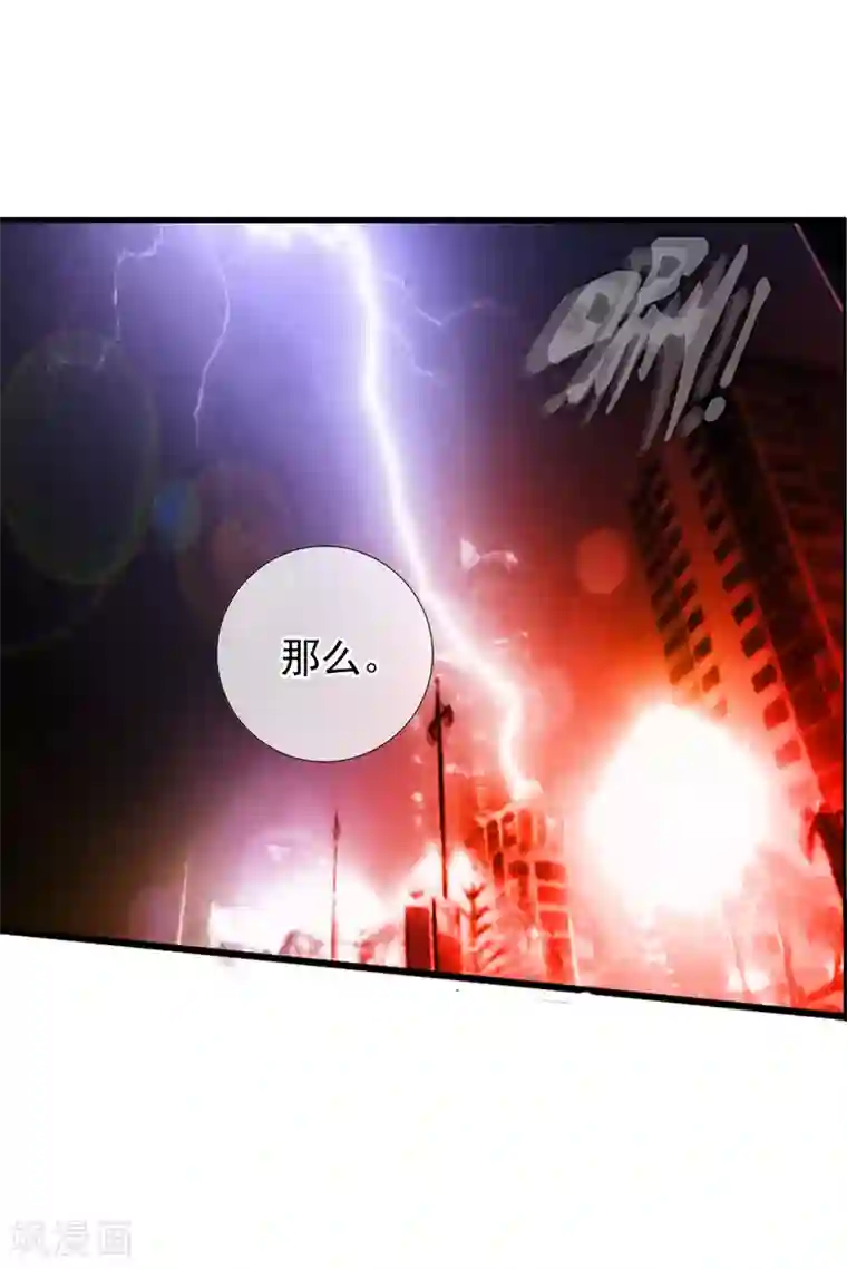 御我者第53话 打败你！
