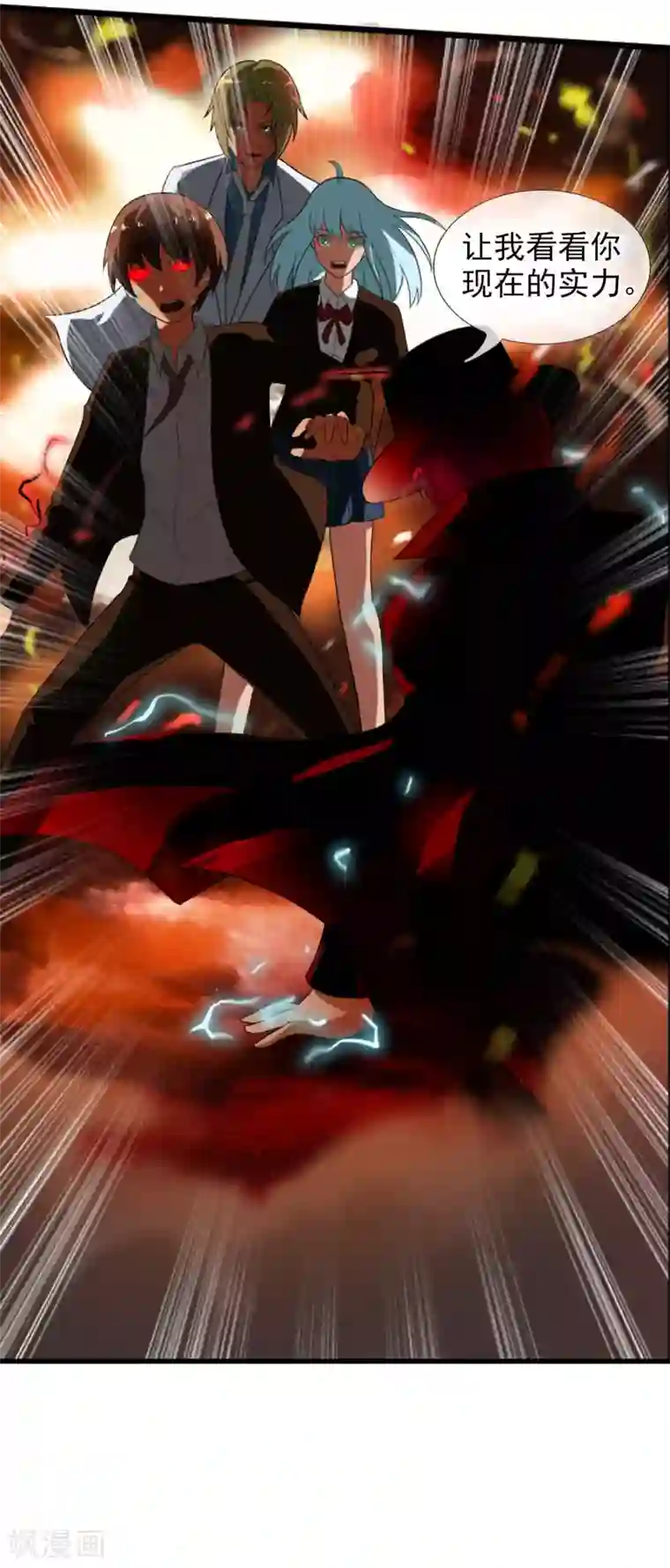 御我者第53话 打败你！