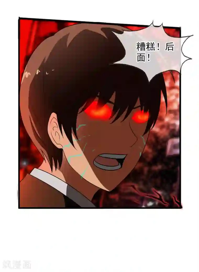 御我者第53话 打败你！