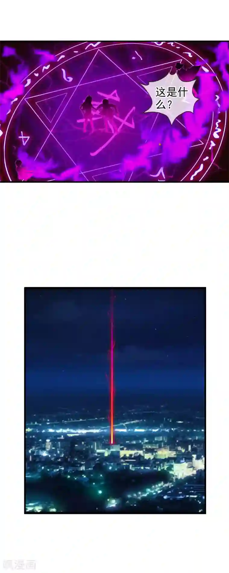 御我者第53话 打败你！