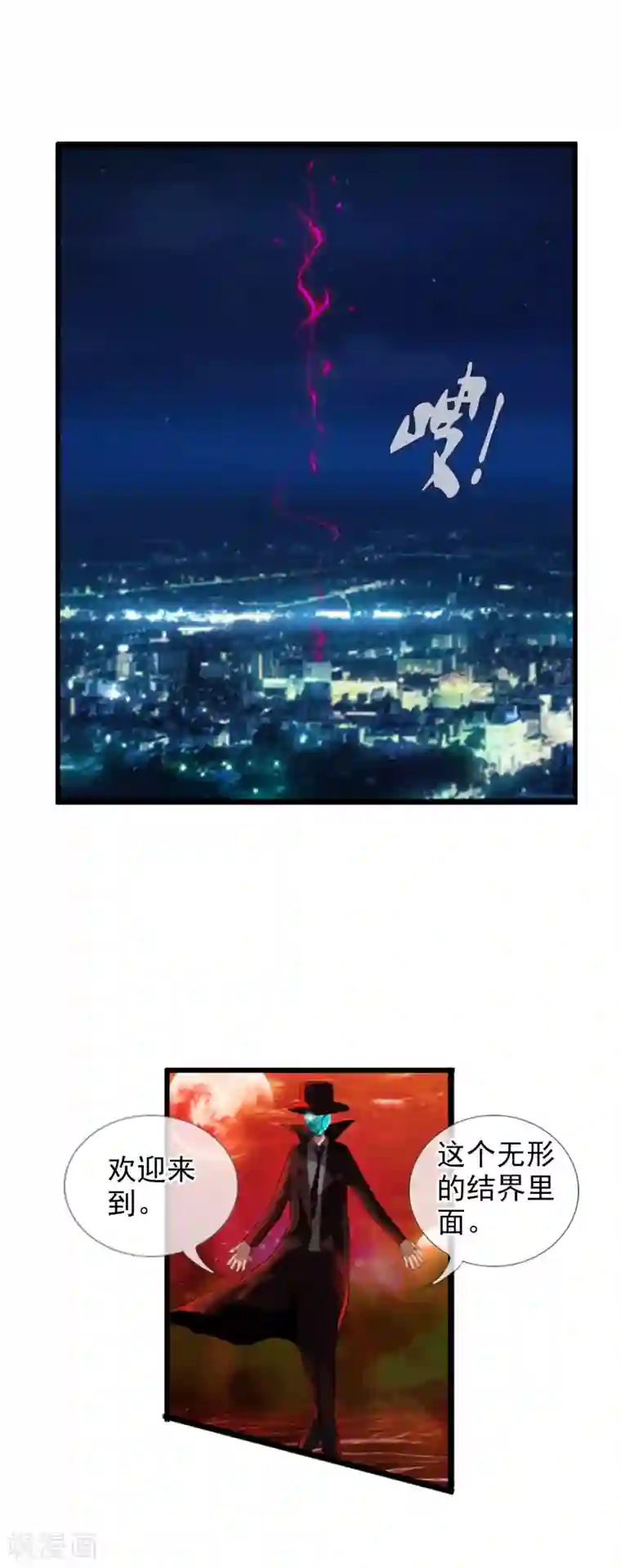 御我者第53话 打败你！