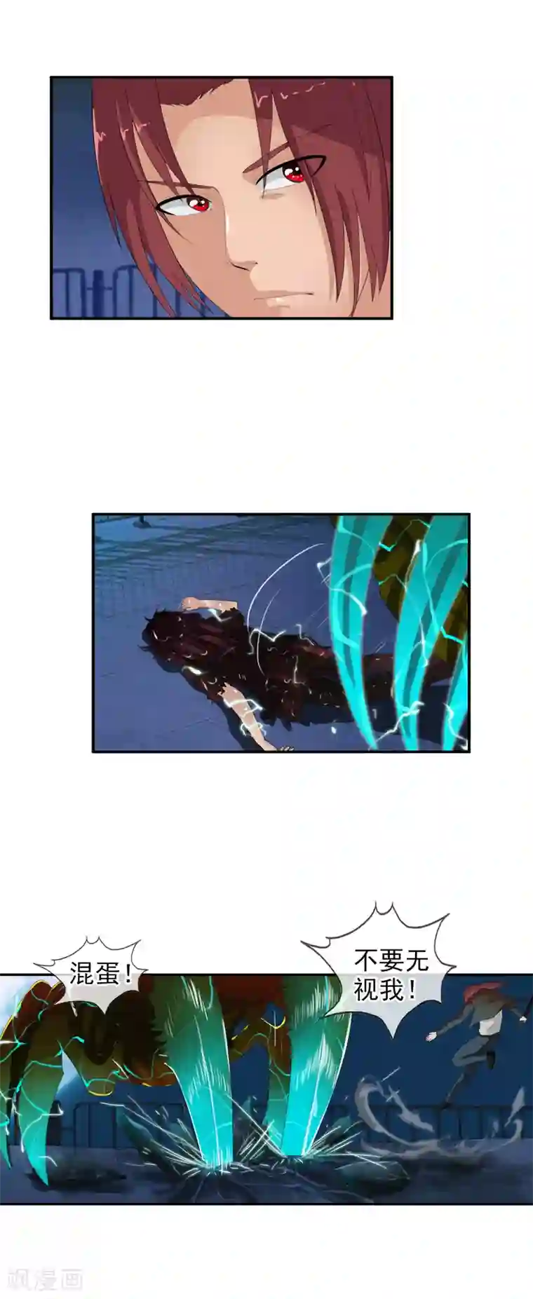 御我者第54话 双边鏖战