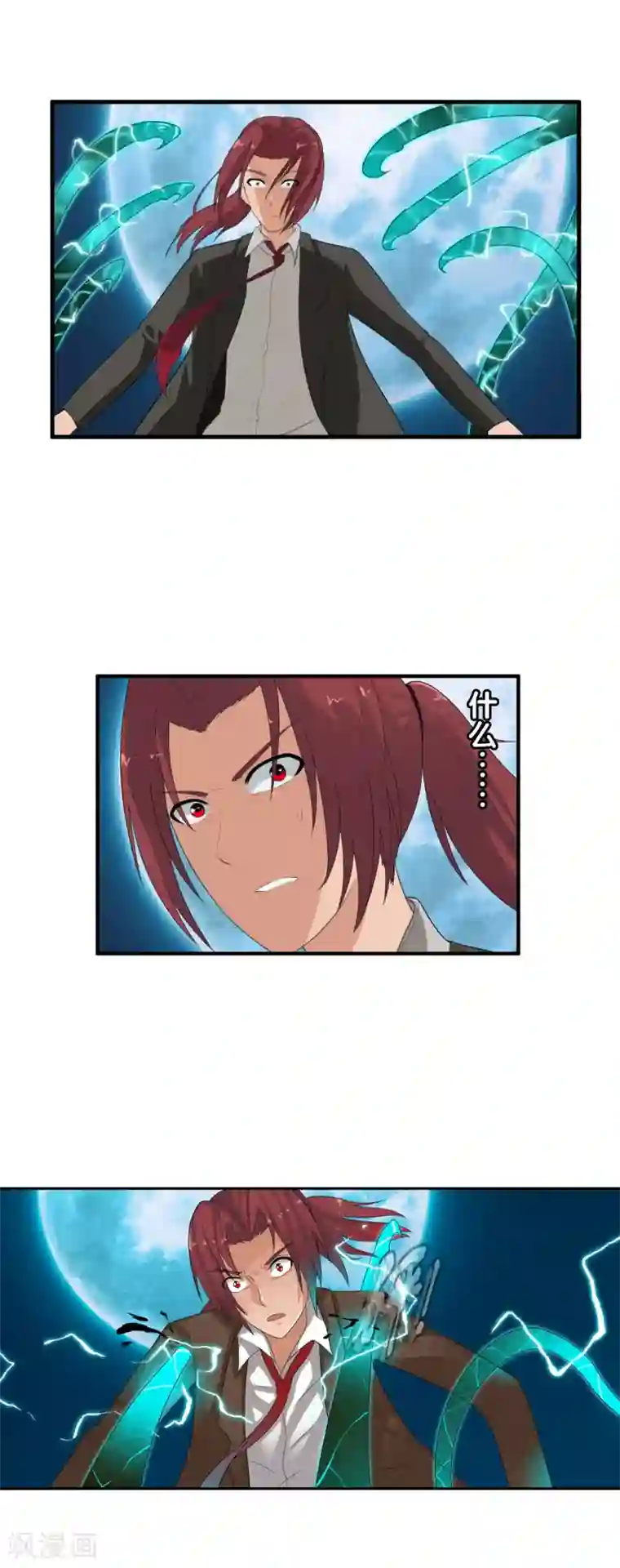 御我者第54话 双边鏖战