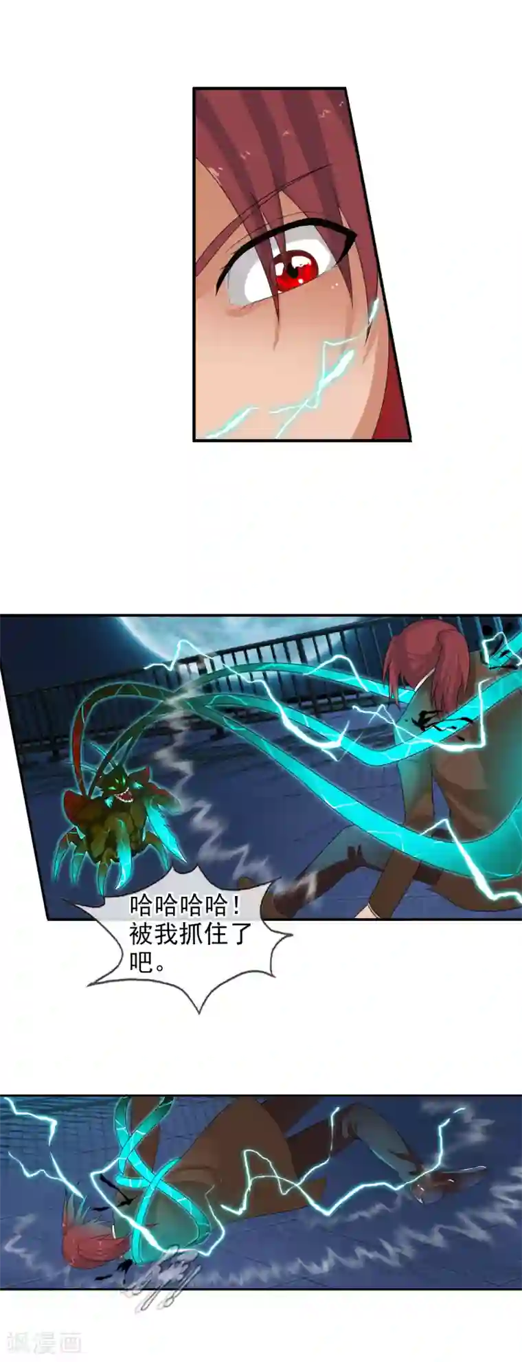 御我者第54话 双边鏖战