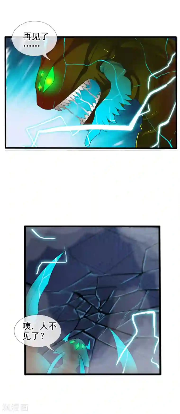 御我者第54话 双边鏖战