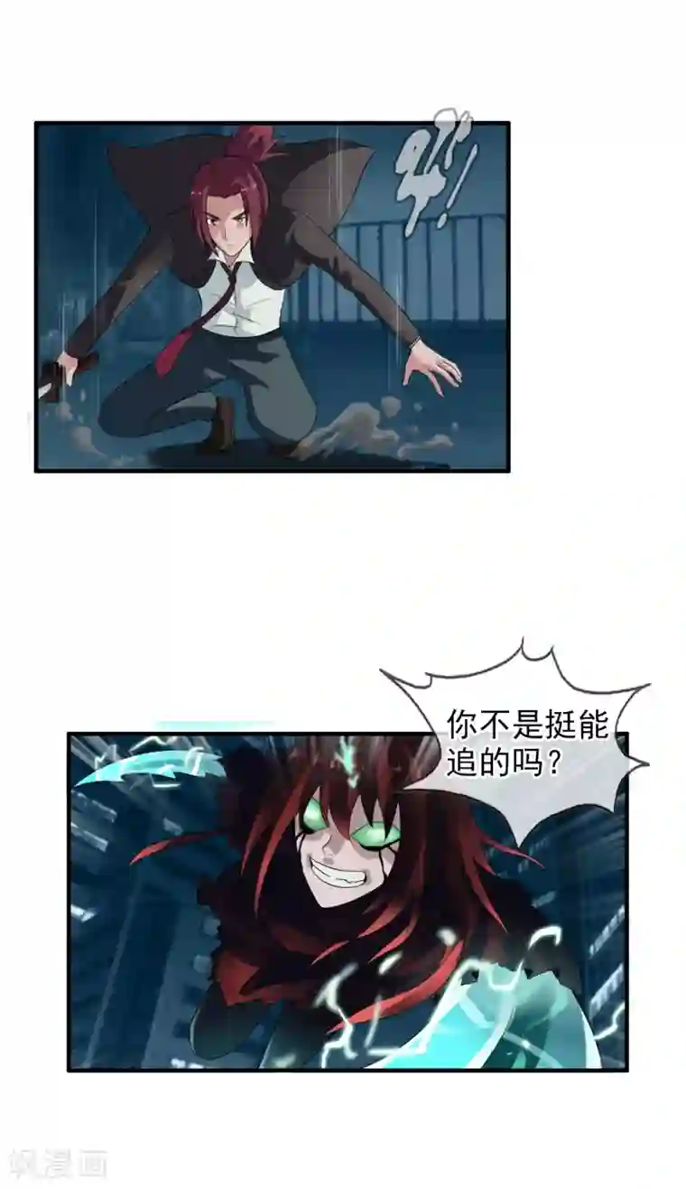 御我者第54话 双边鏖战