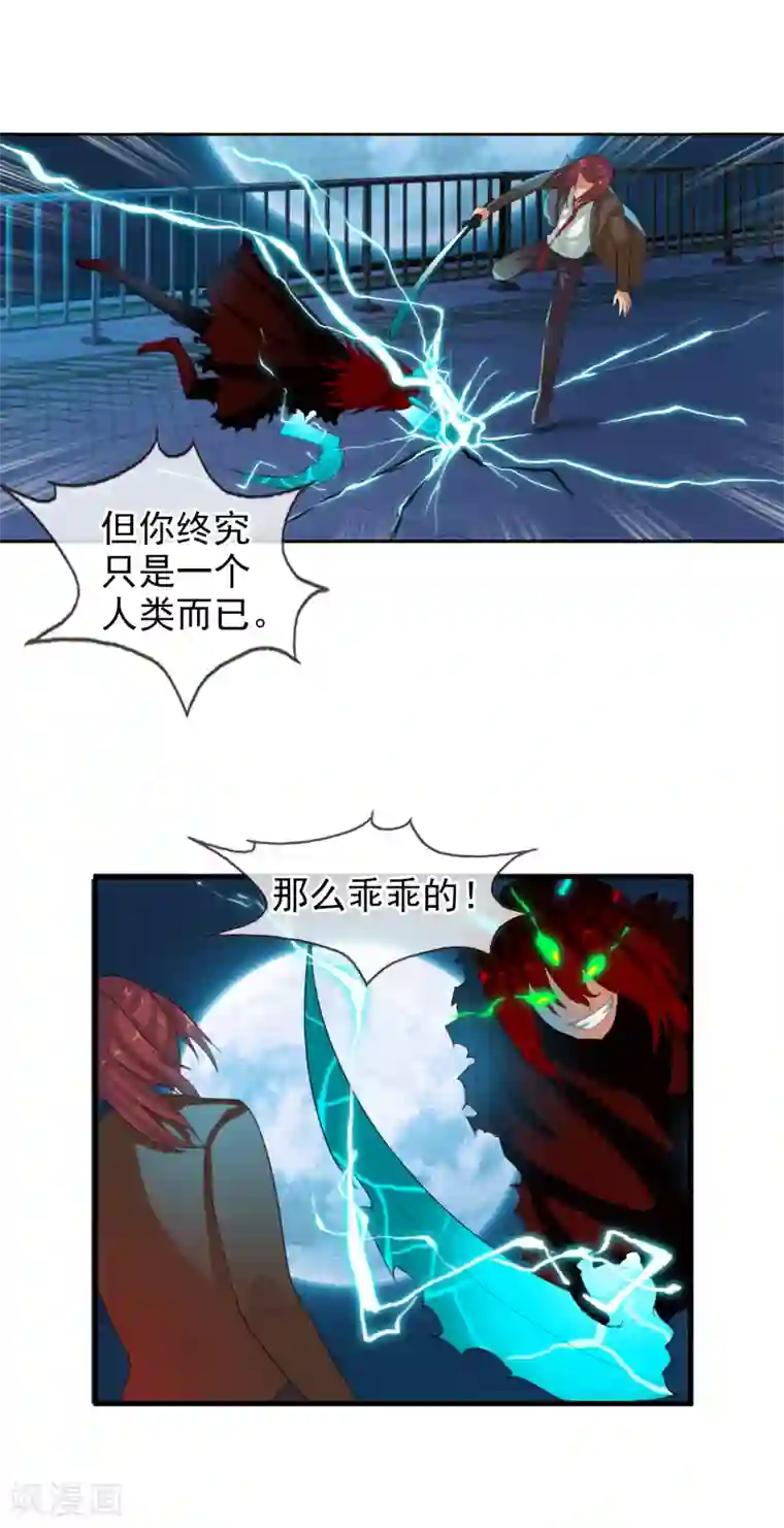 御我者第54话 双边鏖战