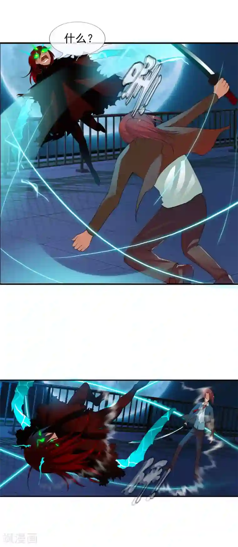 御我者第54话 双边鏖战