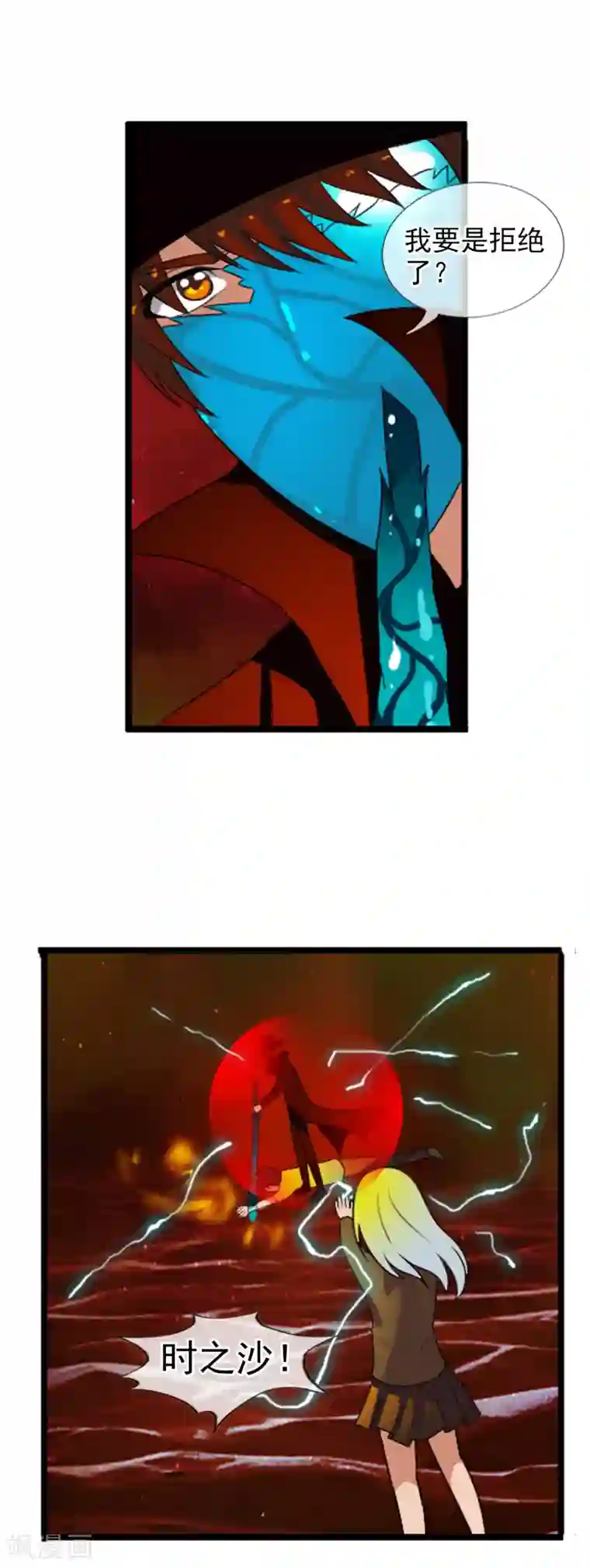 御我者第55话 面具下的脸