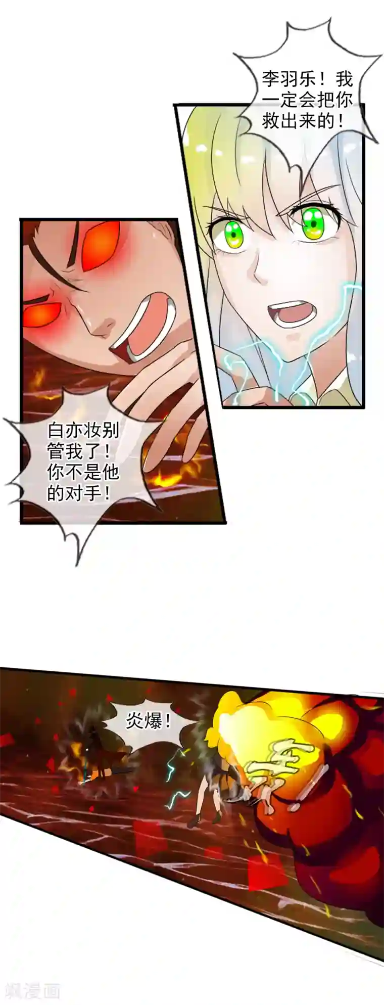 御我者第55话 面具下的脸