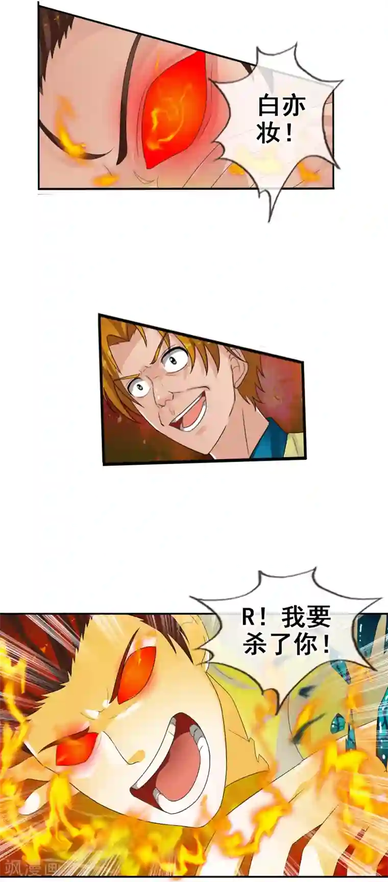 御我者第55话 面具下的脸