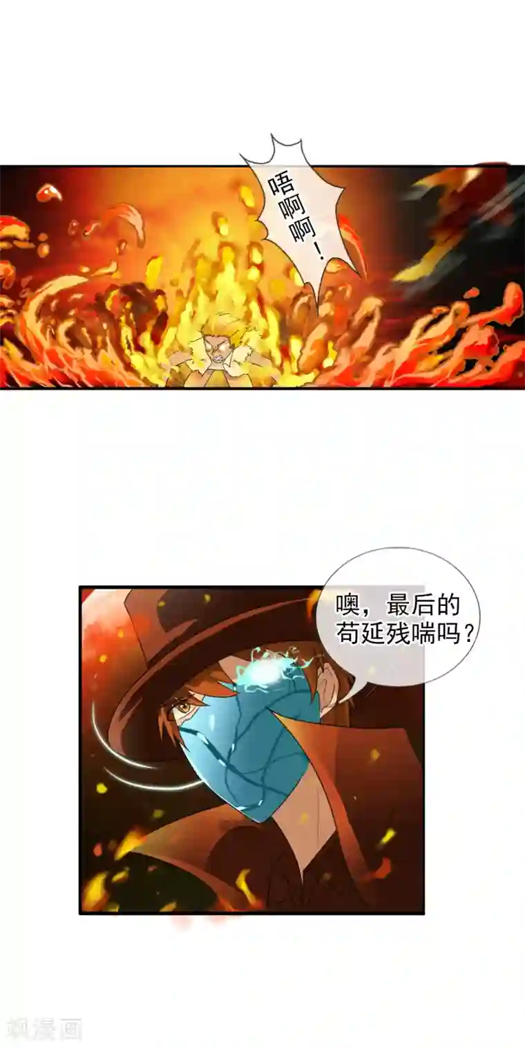 御我者第55话 面具下的脸