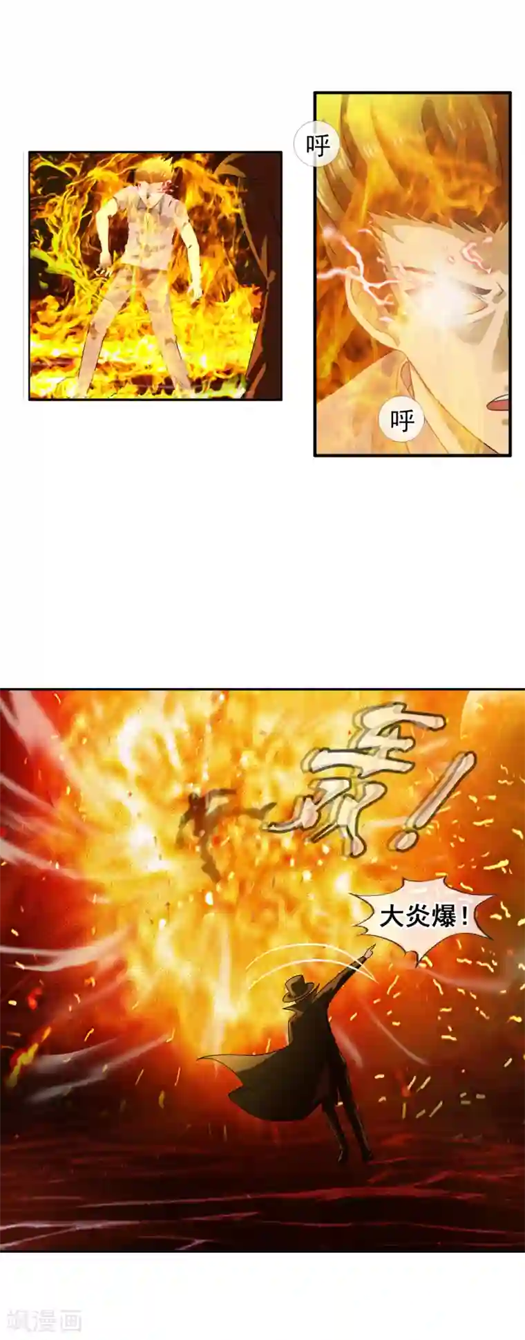 御我者第55话 面具下的脸