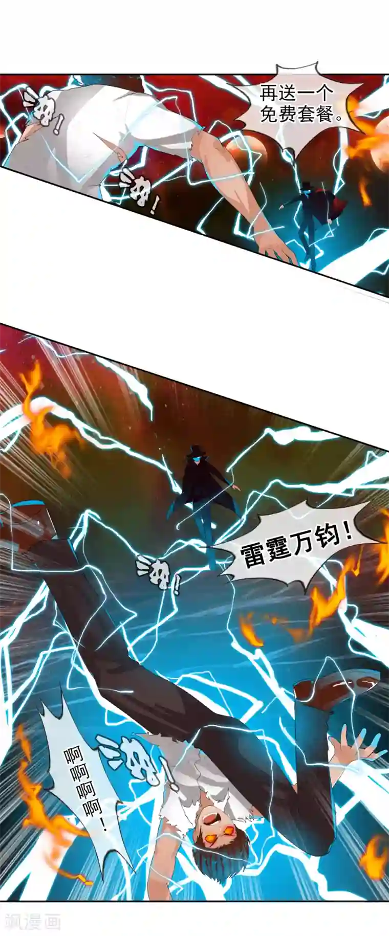 御我者第55话 面具下的脸