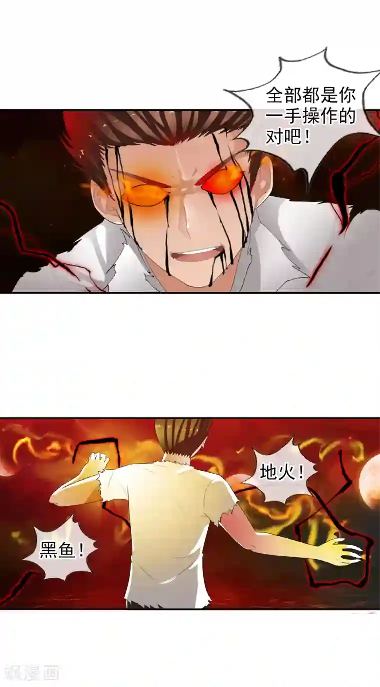 御我者第55话 面具下的脸