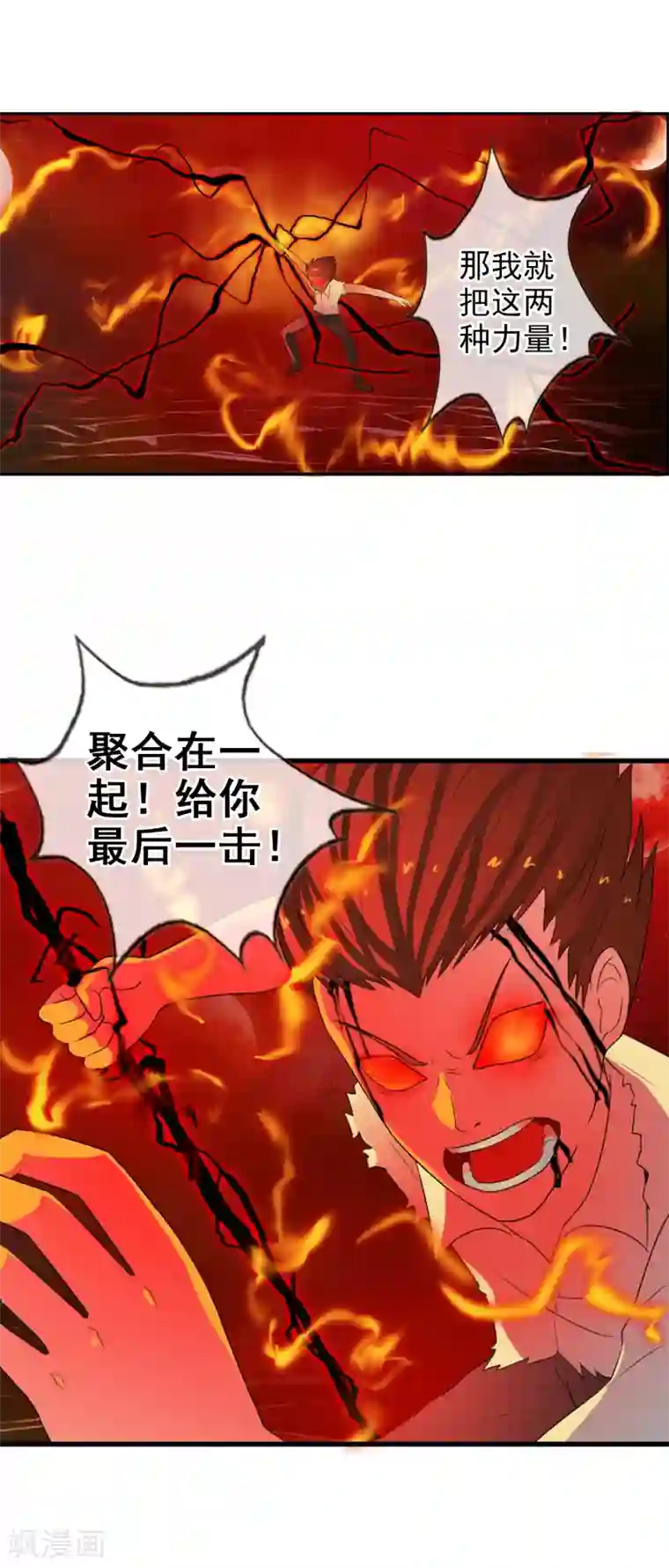 御我者第55话 面具下的脸