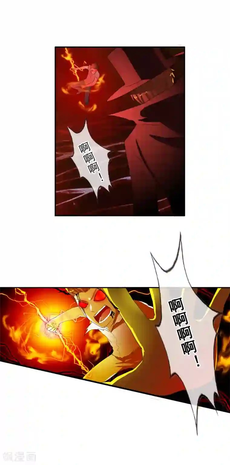 御我者第55话 面具下的脸