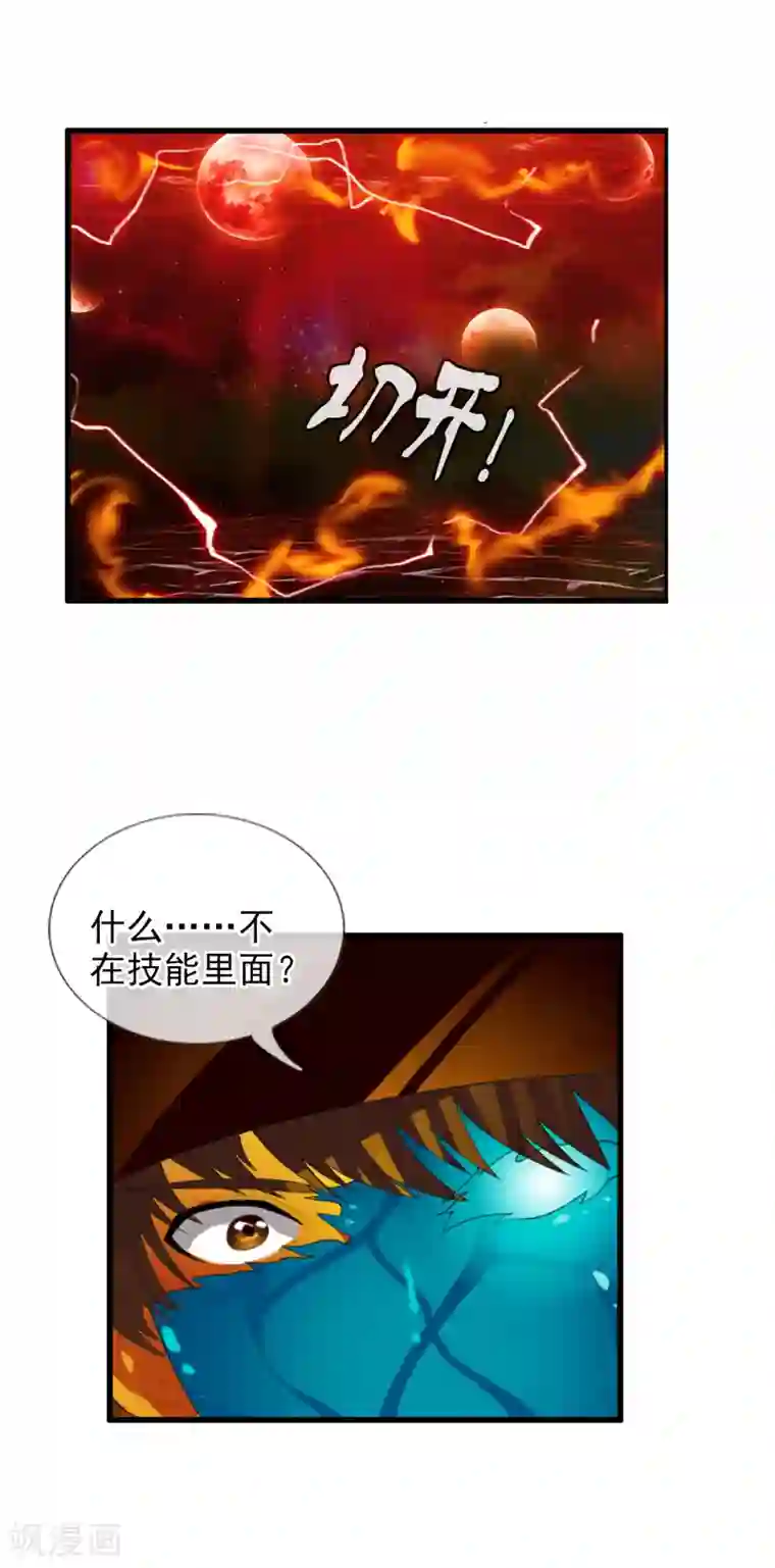 御我者第55话 面具下的脸