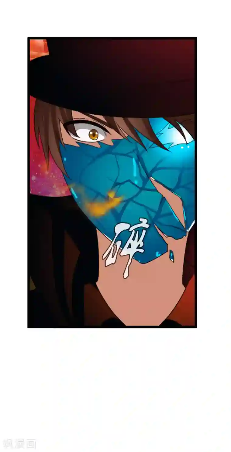 御我者第55话 面具下的脸