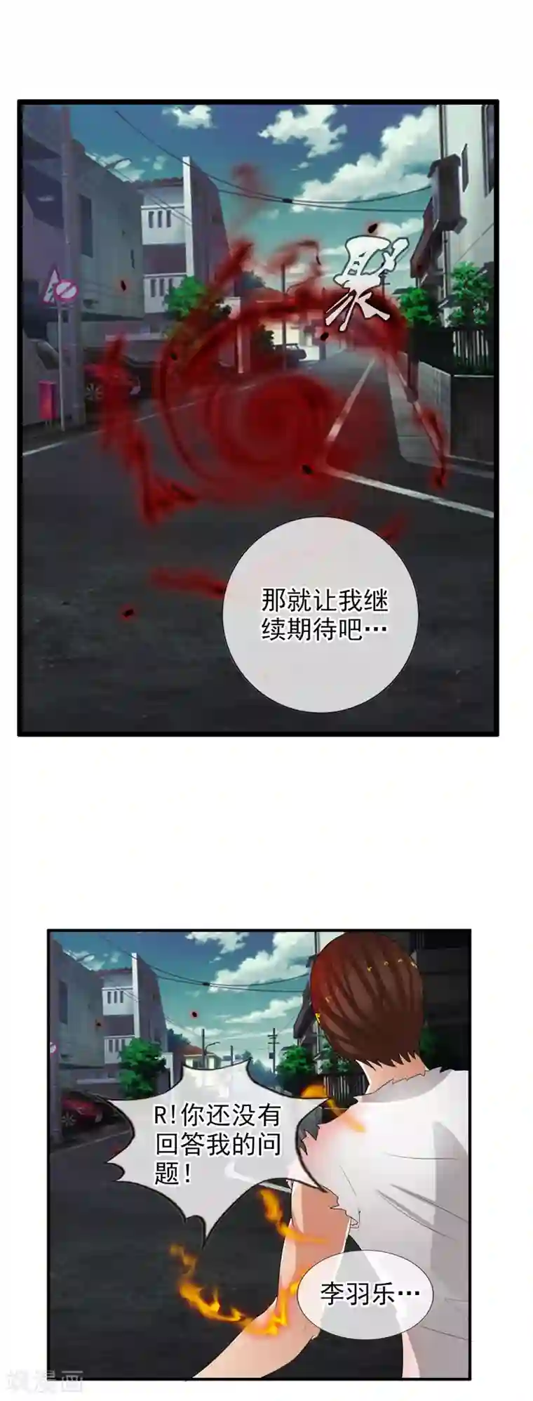 御我者第55话 面具下的脸