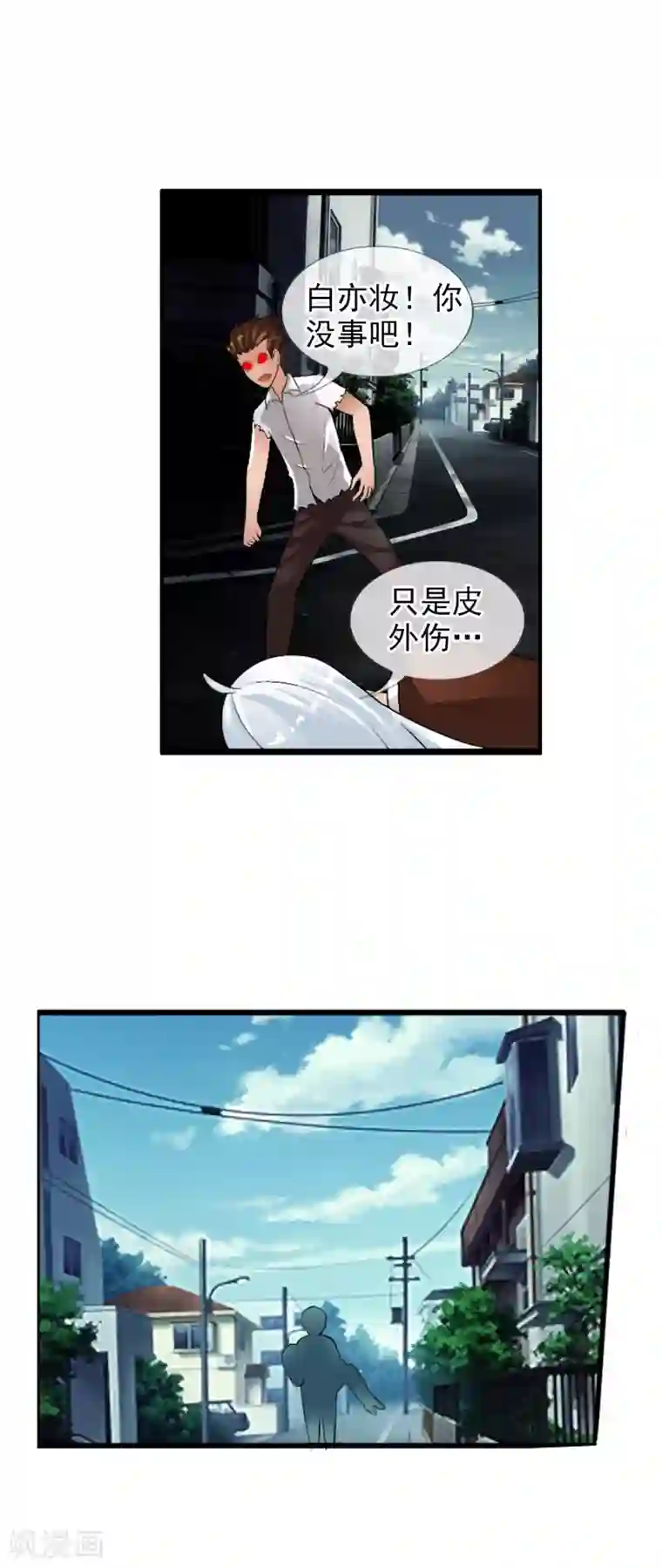 御我者第55话 面具下的脸