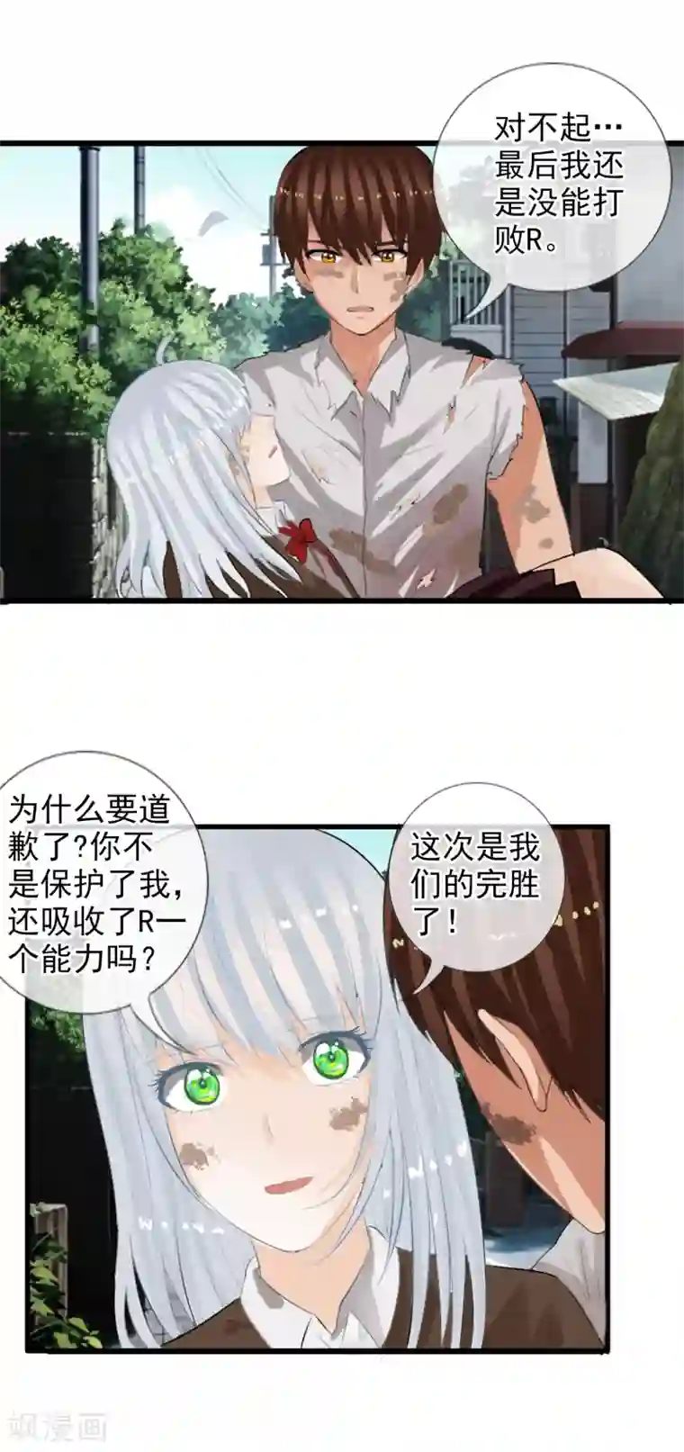 御我者第55话 面具下的脸