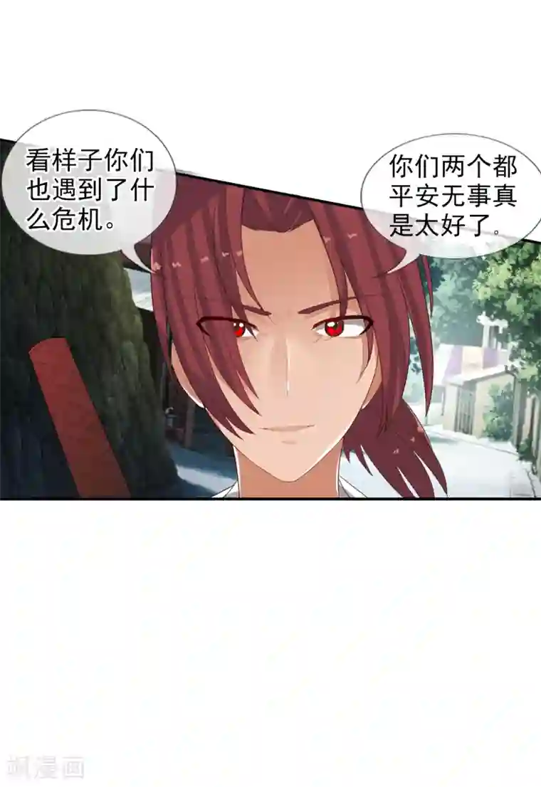 御我者第55话 面具下的脸