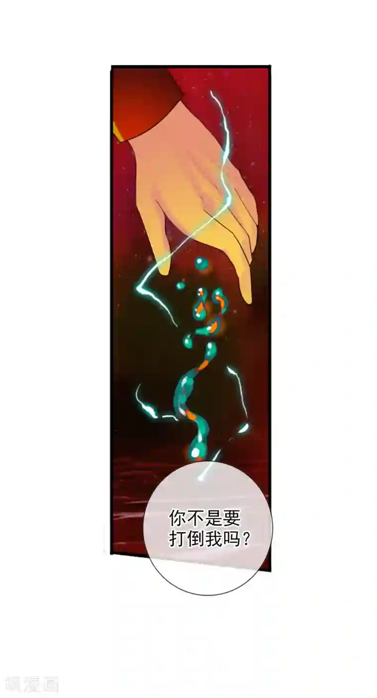 御我者第55话 面具下的脸