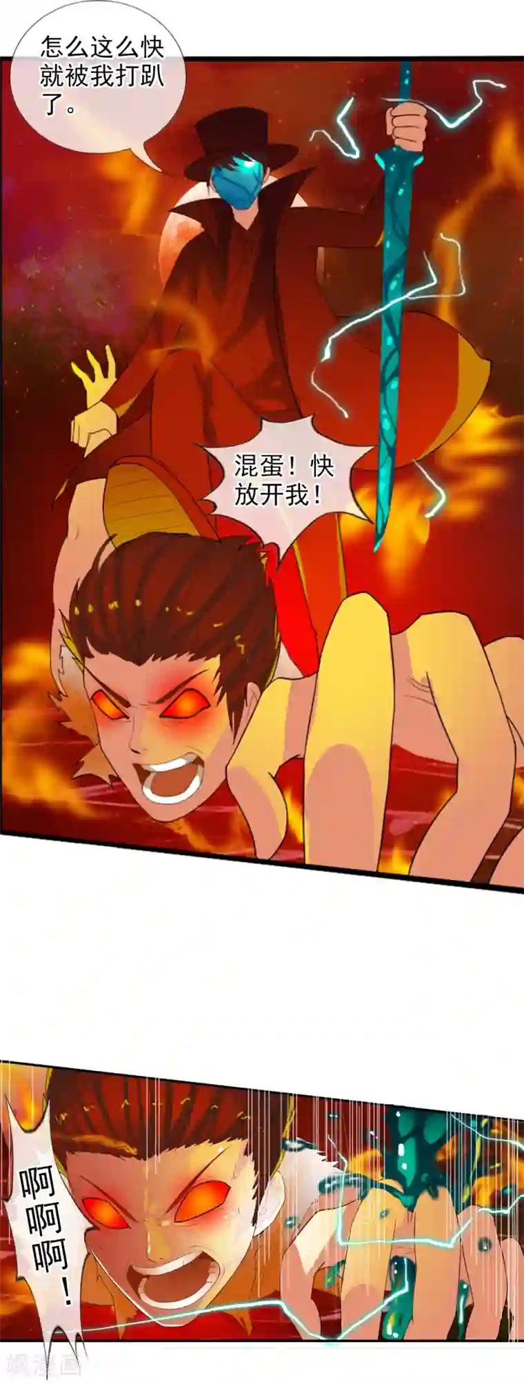 御我者第55话 面具下的脸