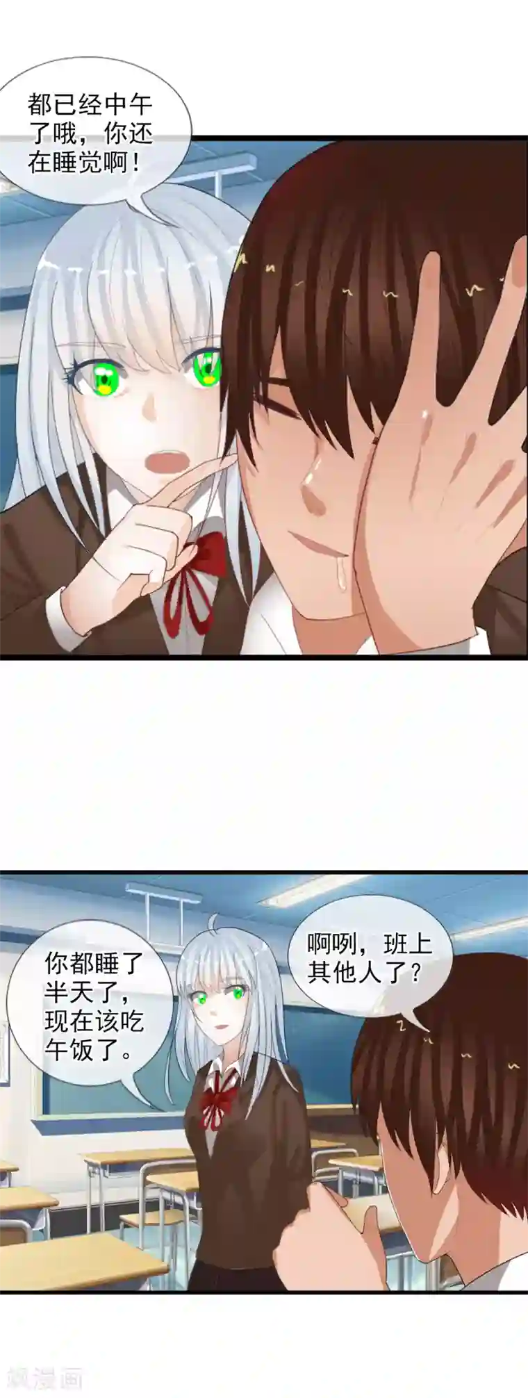 御我者第56话 任行的请求