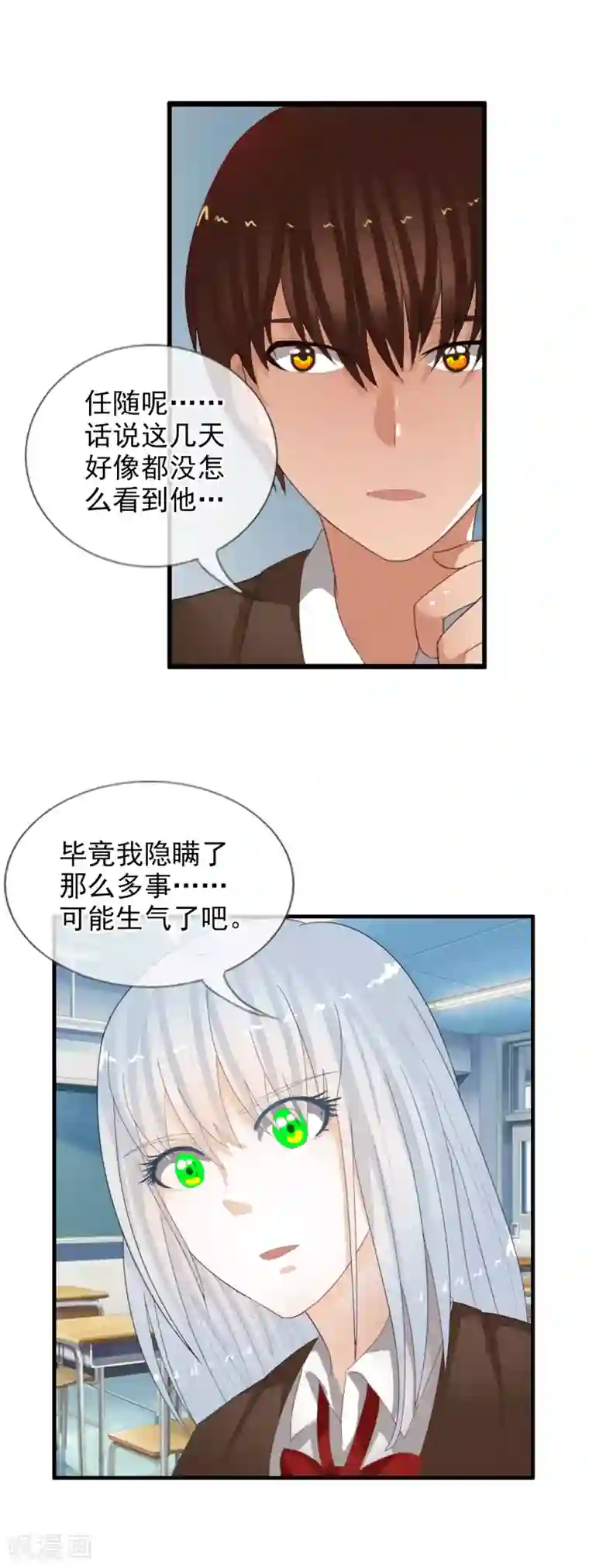 御我者第56话 任行的请求