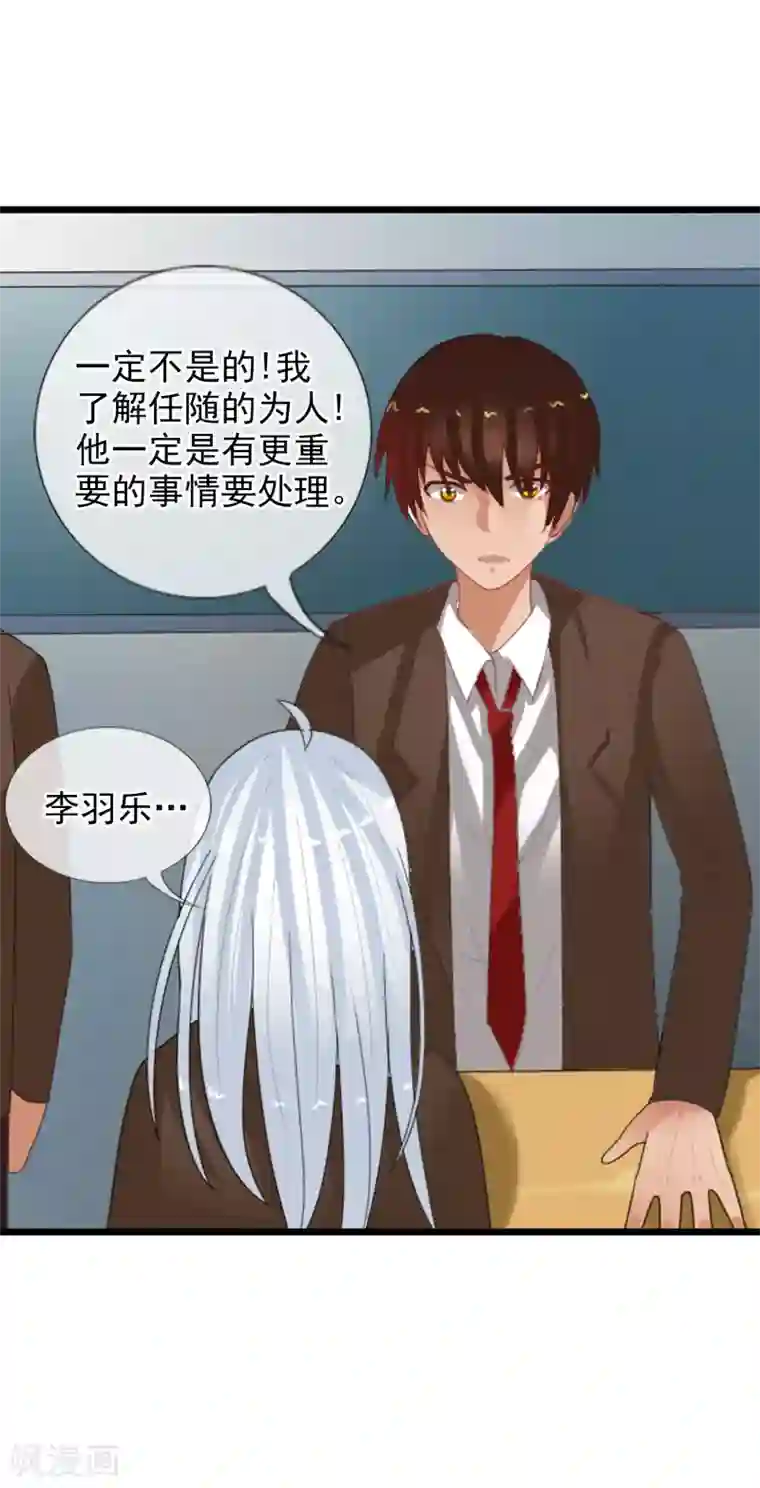 御我者第56话 任行的请求