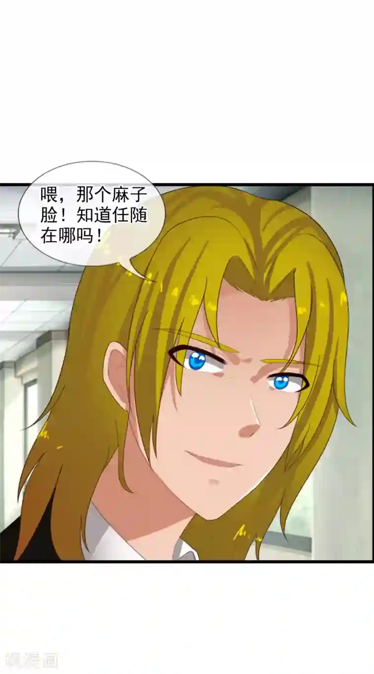 御我者第56话 任行的请求