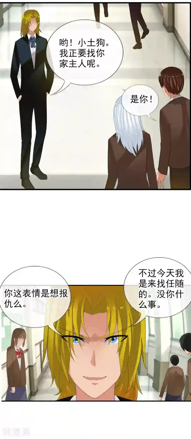 御我者第56话 任行的请求