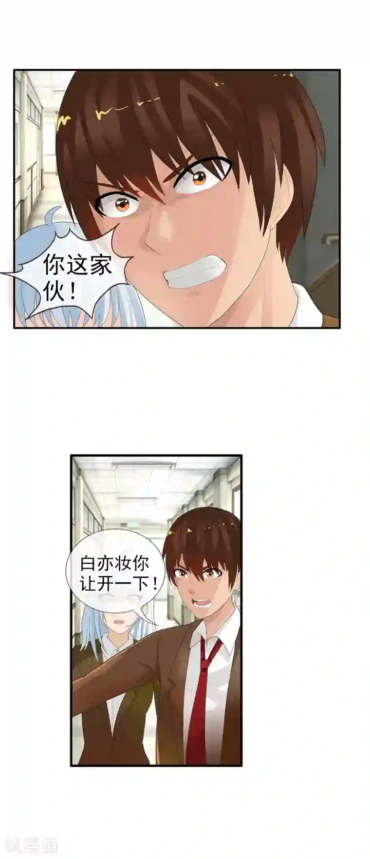 御我者第56话 任行的请求