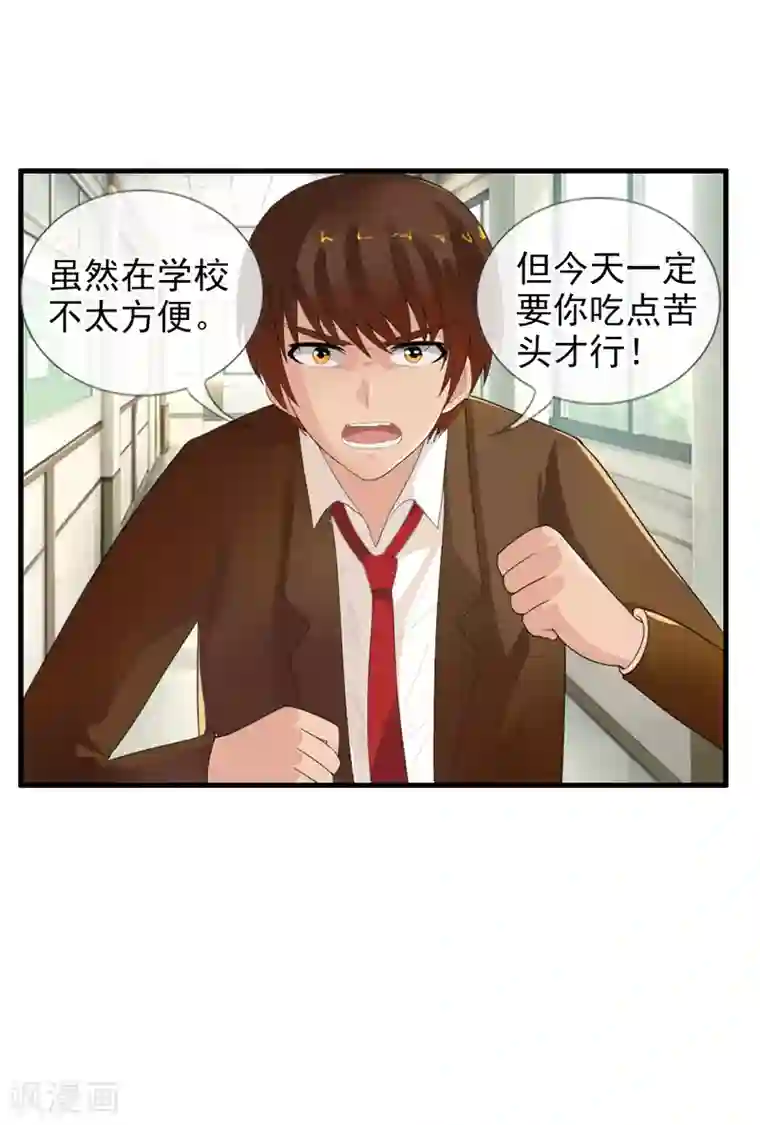 御我者第56话 任行的请求