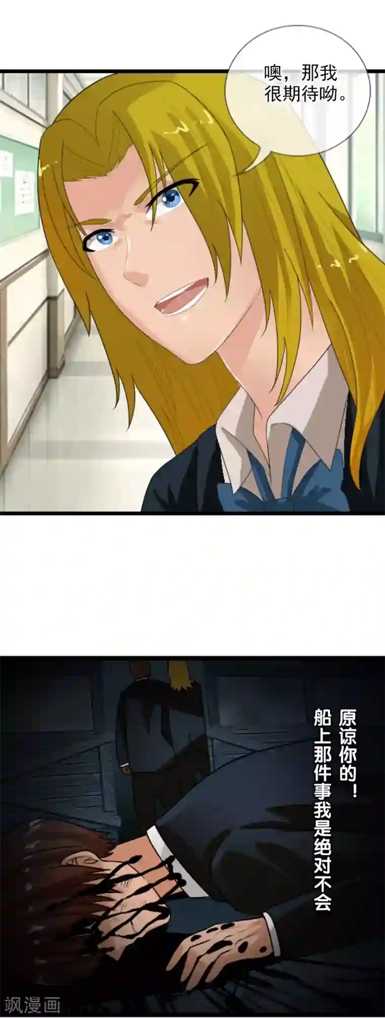 御我者第56话 任行的请求