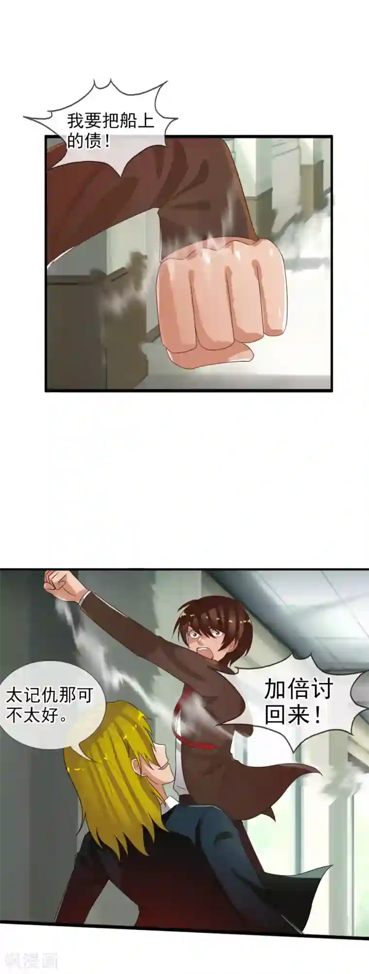 御我者第56话 任行的请求