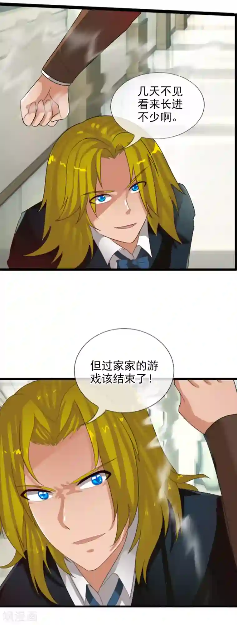 御我者第56话 任行的请求